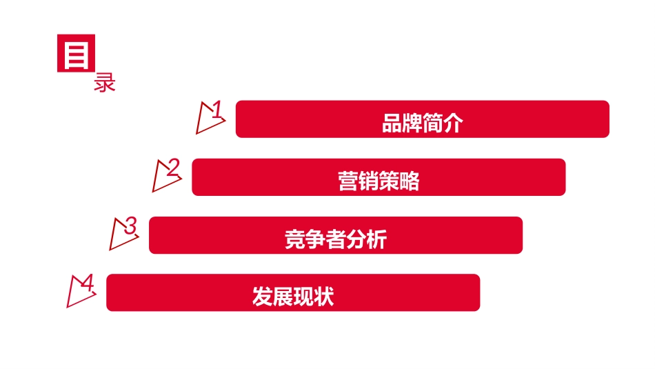 beats耳机品牌分析-品牌管理-营销分析_第2页