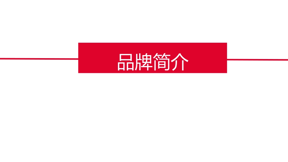 beats耳机品牌分析-品牌管理-营销分析_第3页