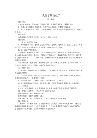 我更了解自己了