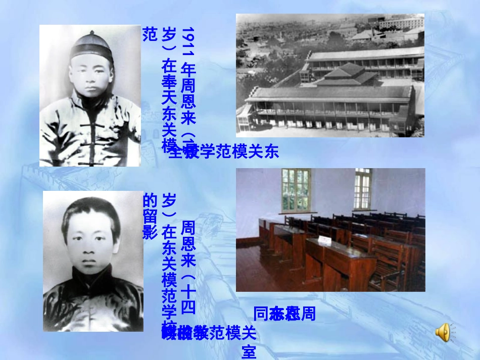 ）《为中华之崛起而读书》_第1页