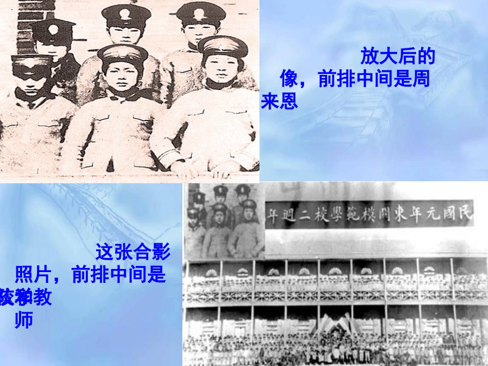 ）《为中华之崛起而读书》_第2页