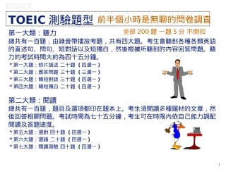 TOEIC托业一个月内如何准备托业考试