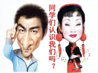 八年级《画漫画》课件