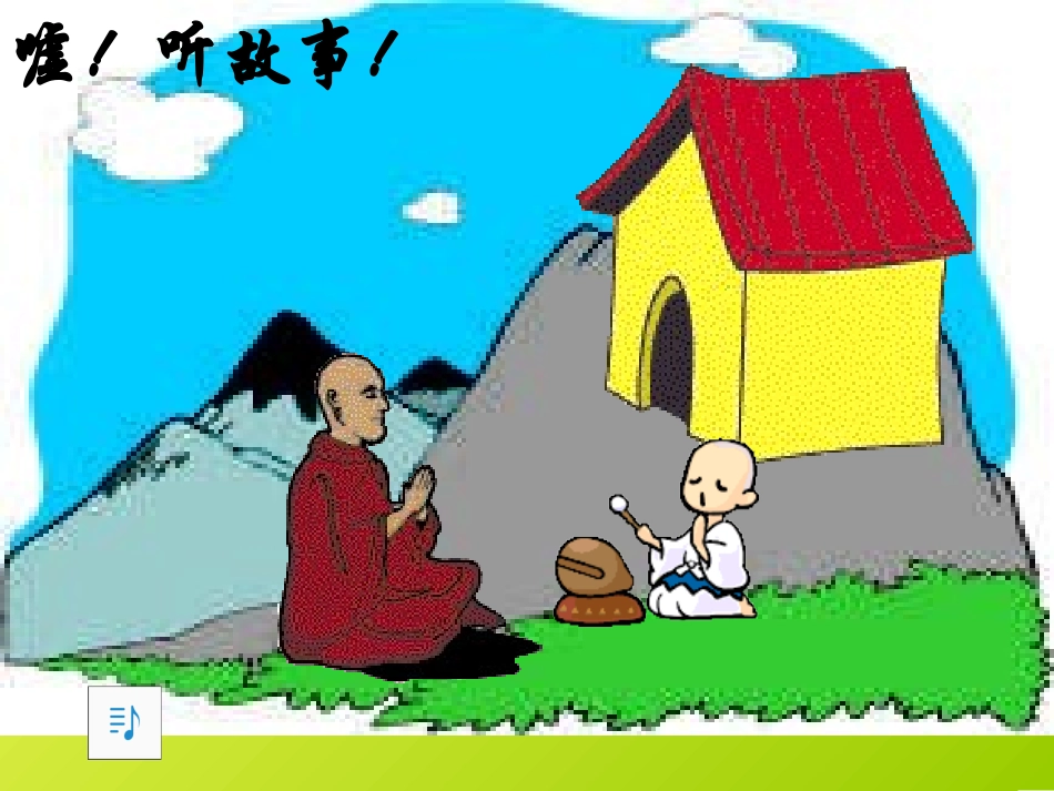 人教版五年级上册《循环小数》课件_第2页