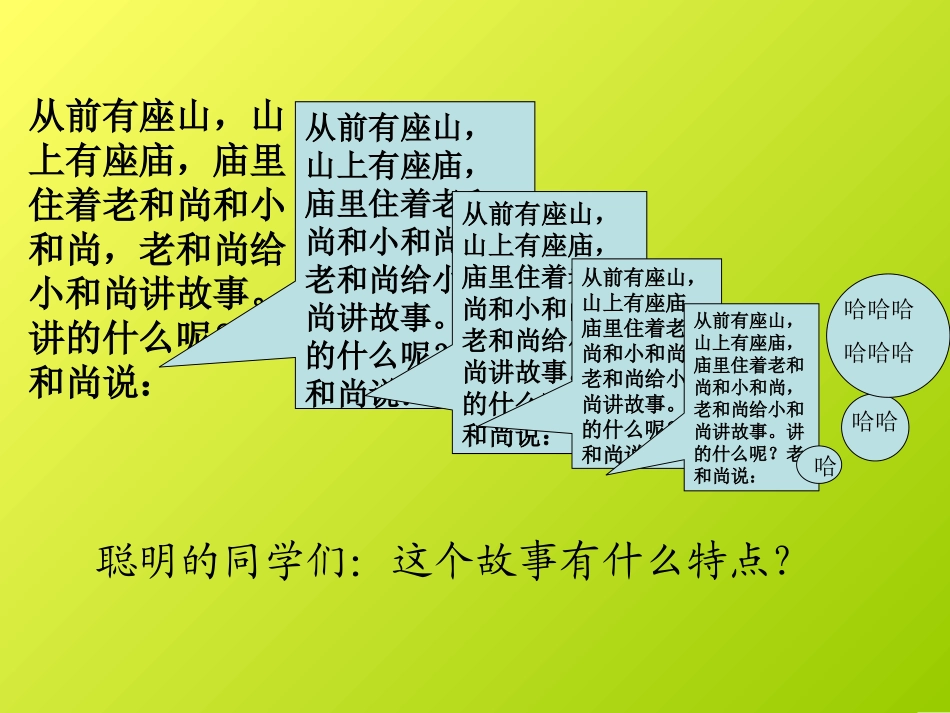 人教版五年级上册《循环小数》课件_第3页