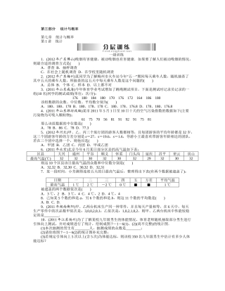 《第七章　统计与概率》