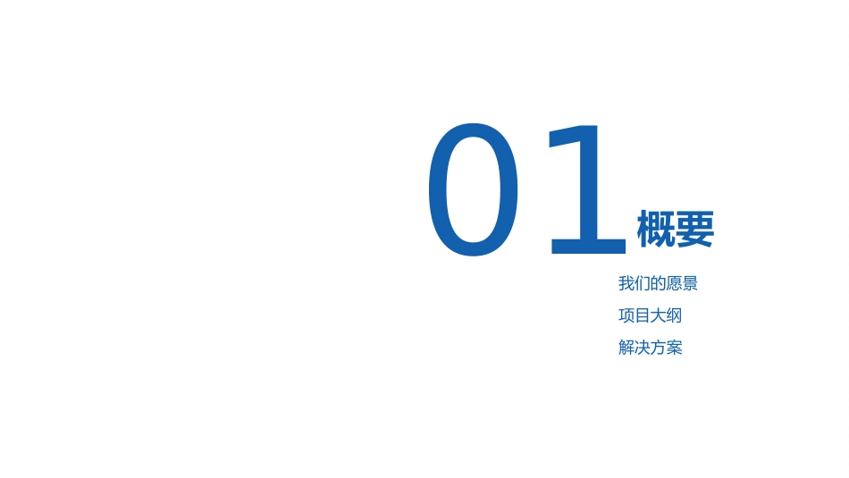 LoveToken区块链项目商业计划书 (详细)_第3页