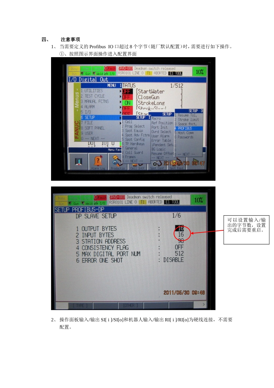 FANUC  IO配置说明书_第3页