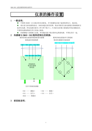 SM40-HAX说明书
