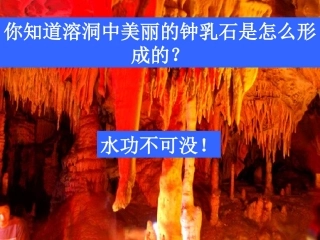 水的性质和作用PPT