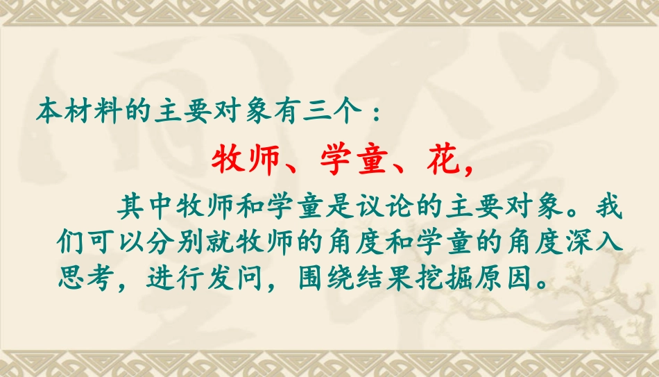 爱不等于占有——材料作文_第3页