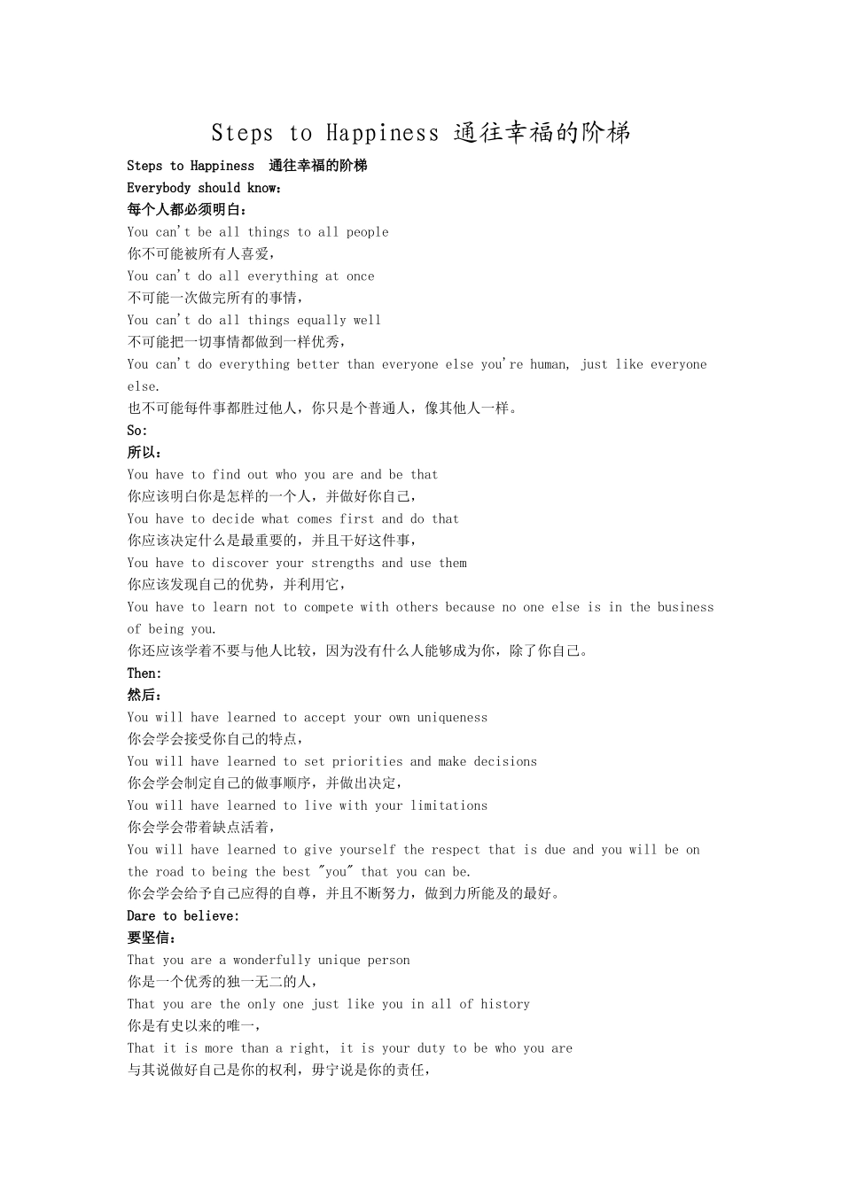 通往幸福的阶梯_第1页