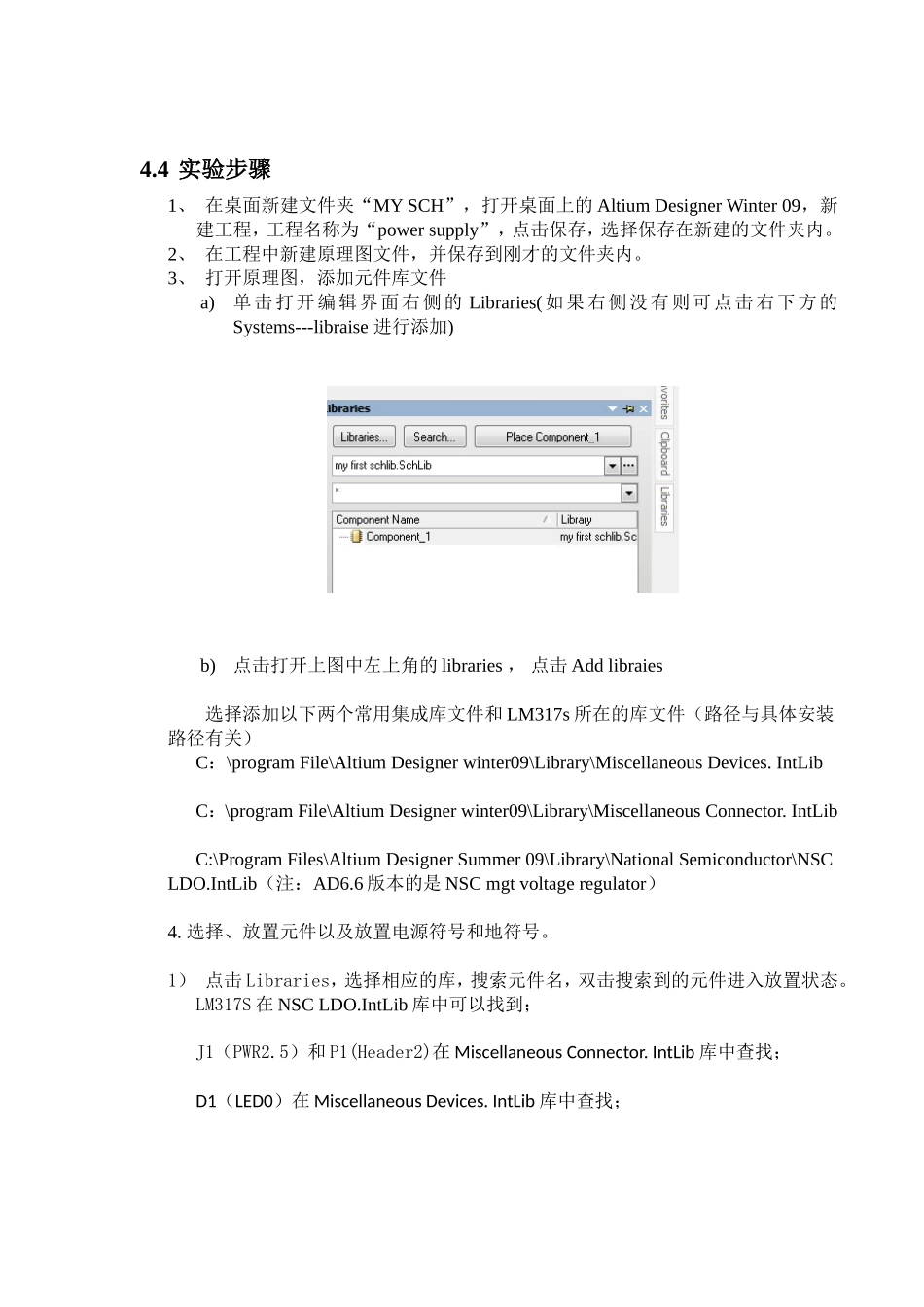 ad原理图绘制基础_第2页