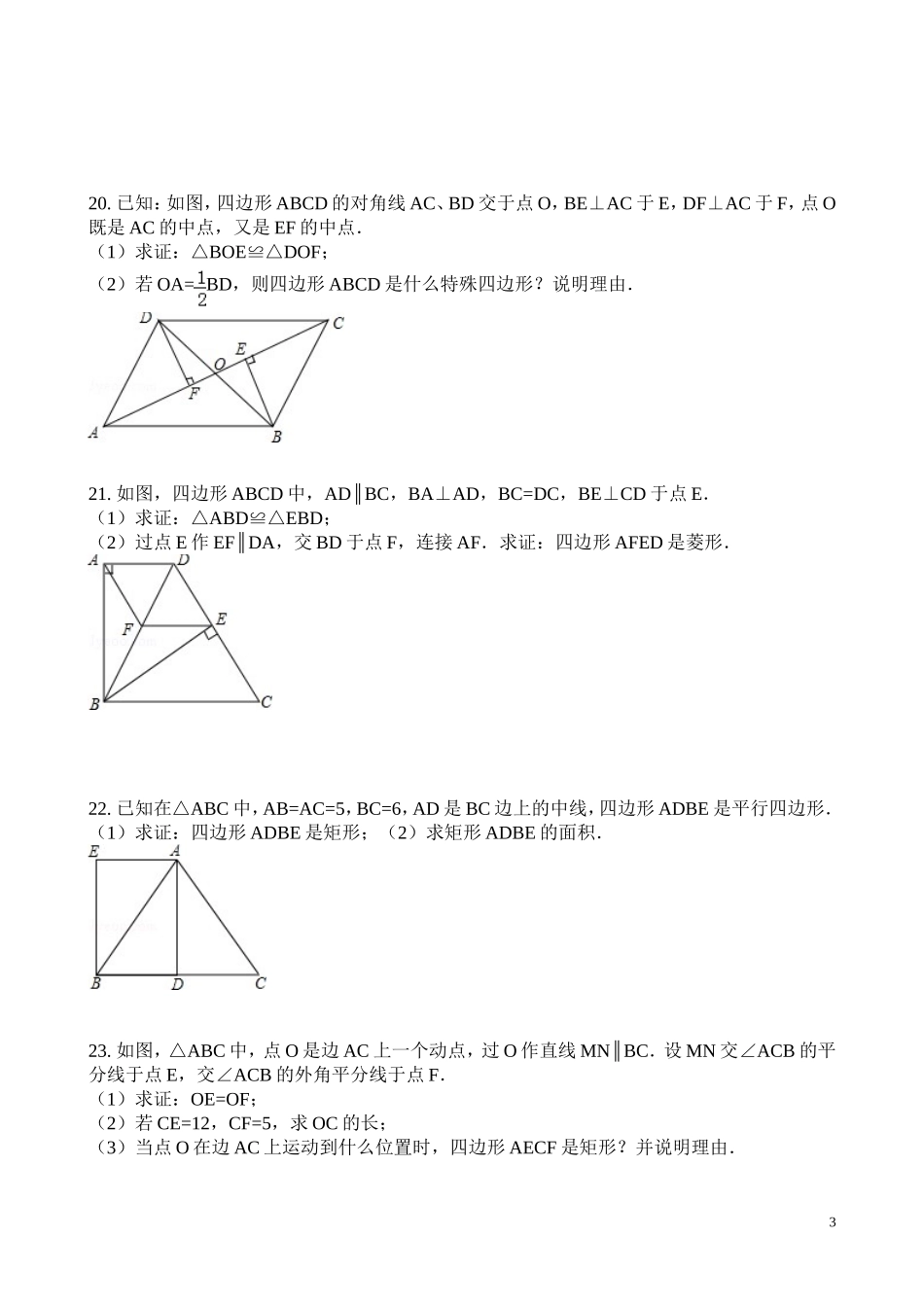 第二周八年级数学周末作业_第3页