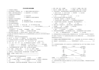 初三化学易错题集