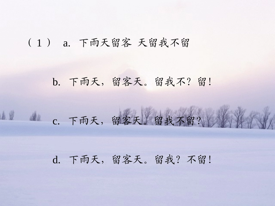 标点符号的使用_第3页