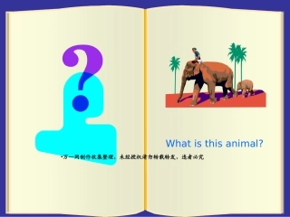 逼真翻书效果动画PPT模板