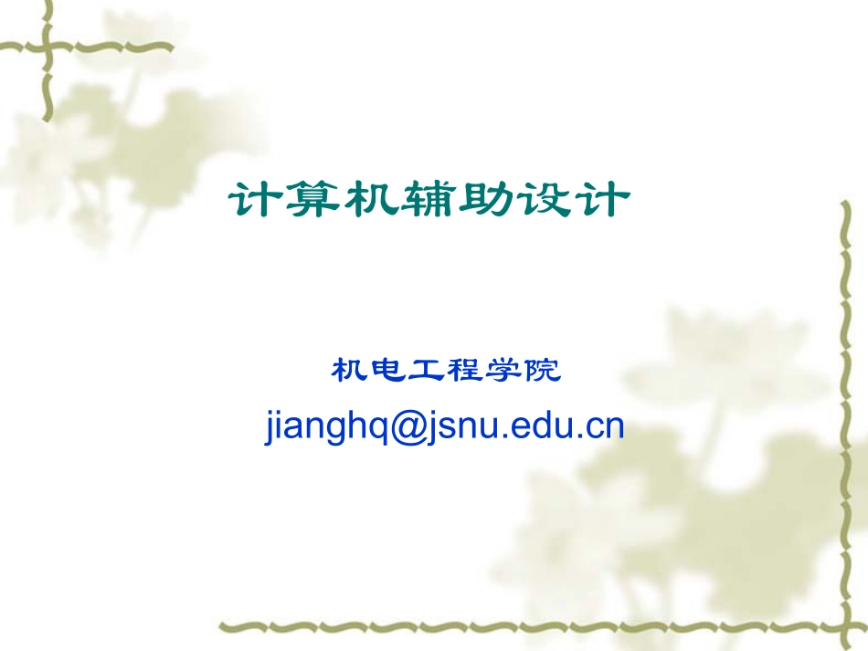 CAD练习图_第1页