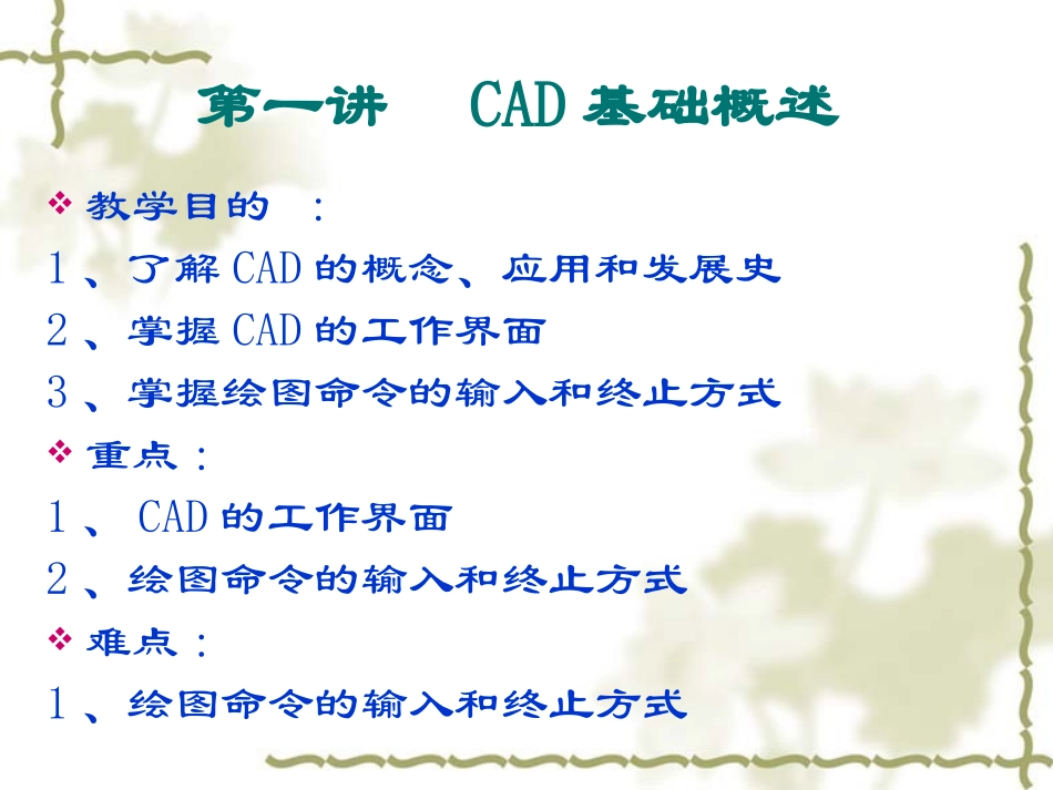 CAD练习图_第2页