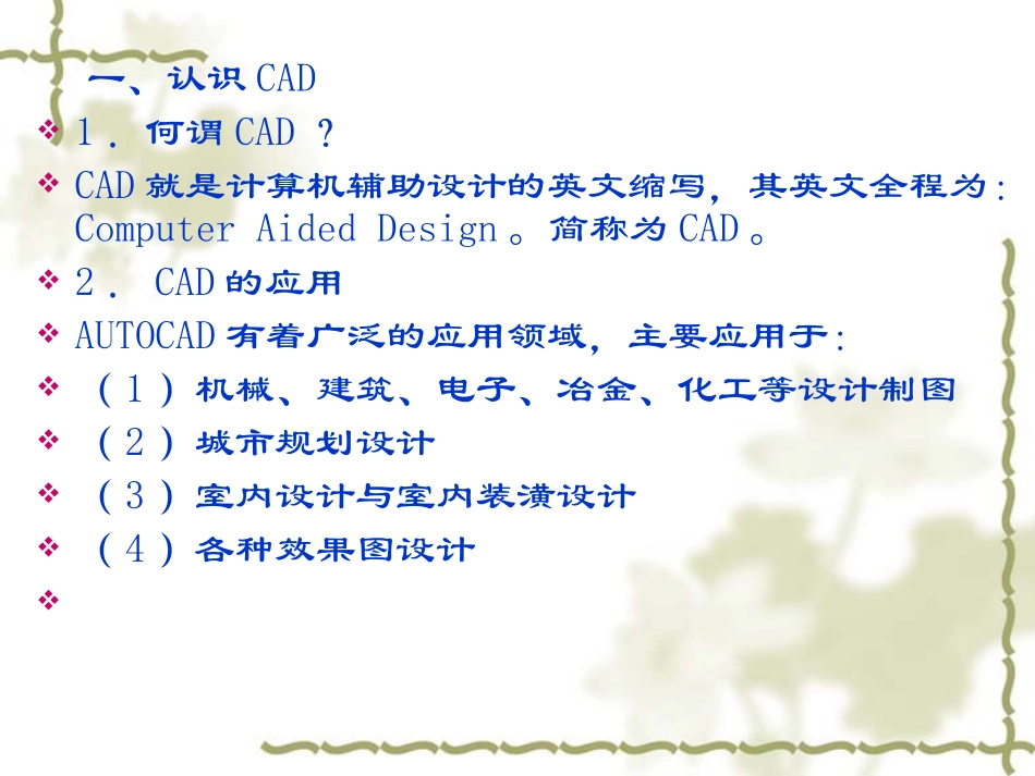 CAD练习图_第3页