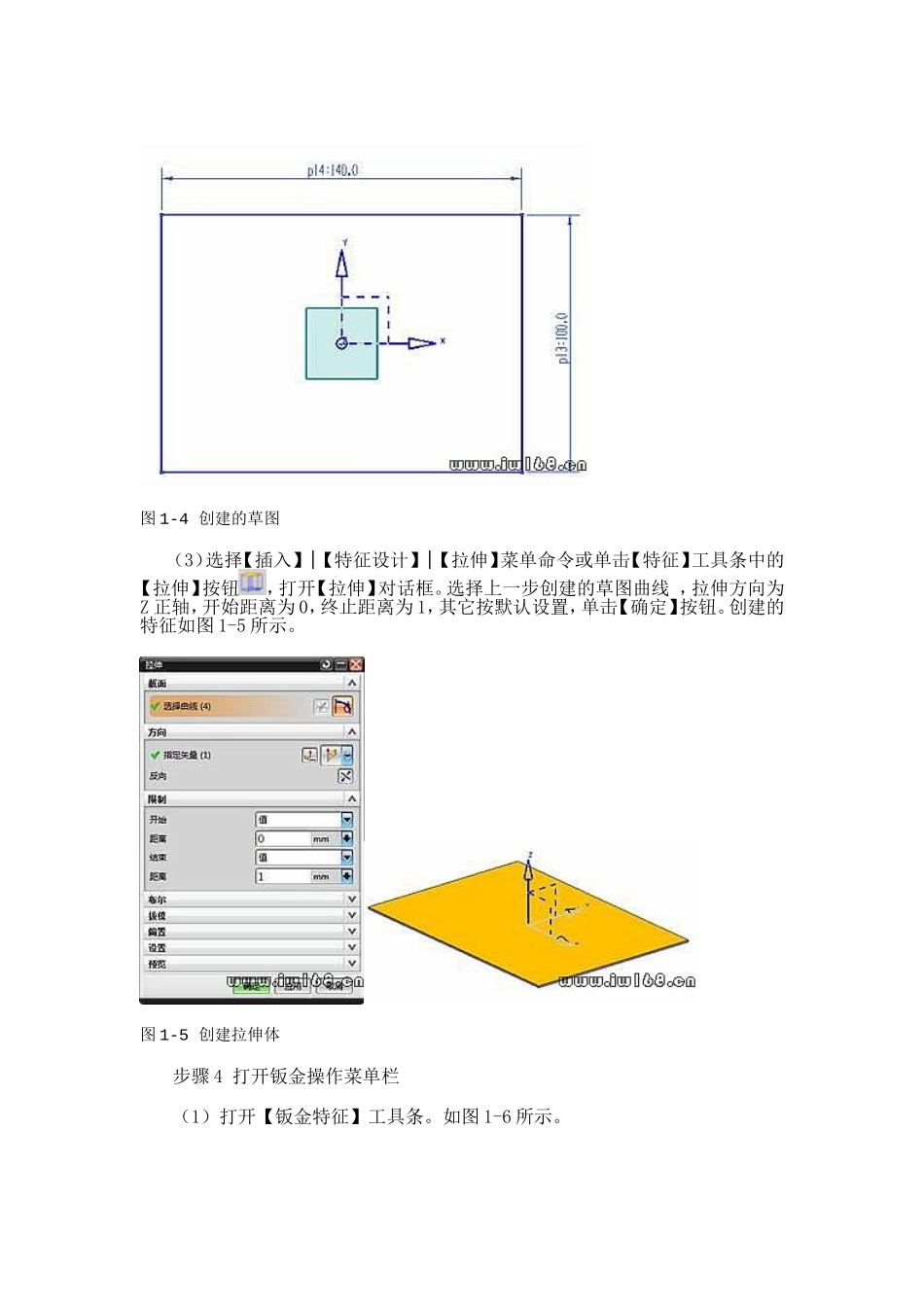 UG钣金件实例教程_第3页