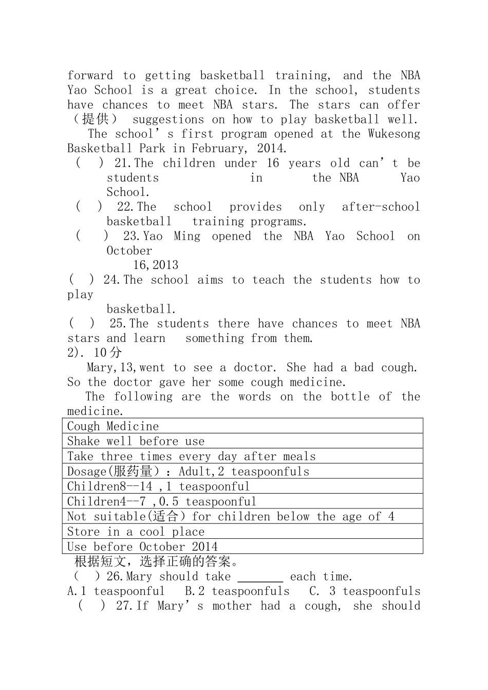 九年级英语第一次月考试题_第3页
