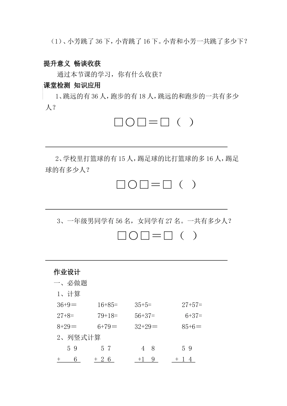 《图书馆》学案_第2页