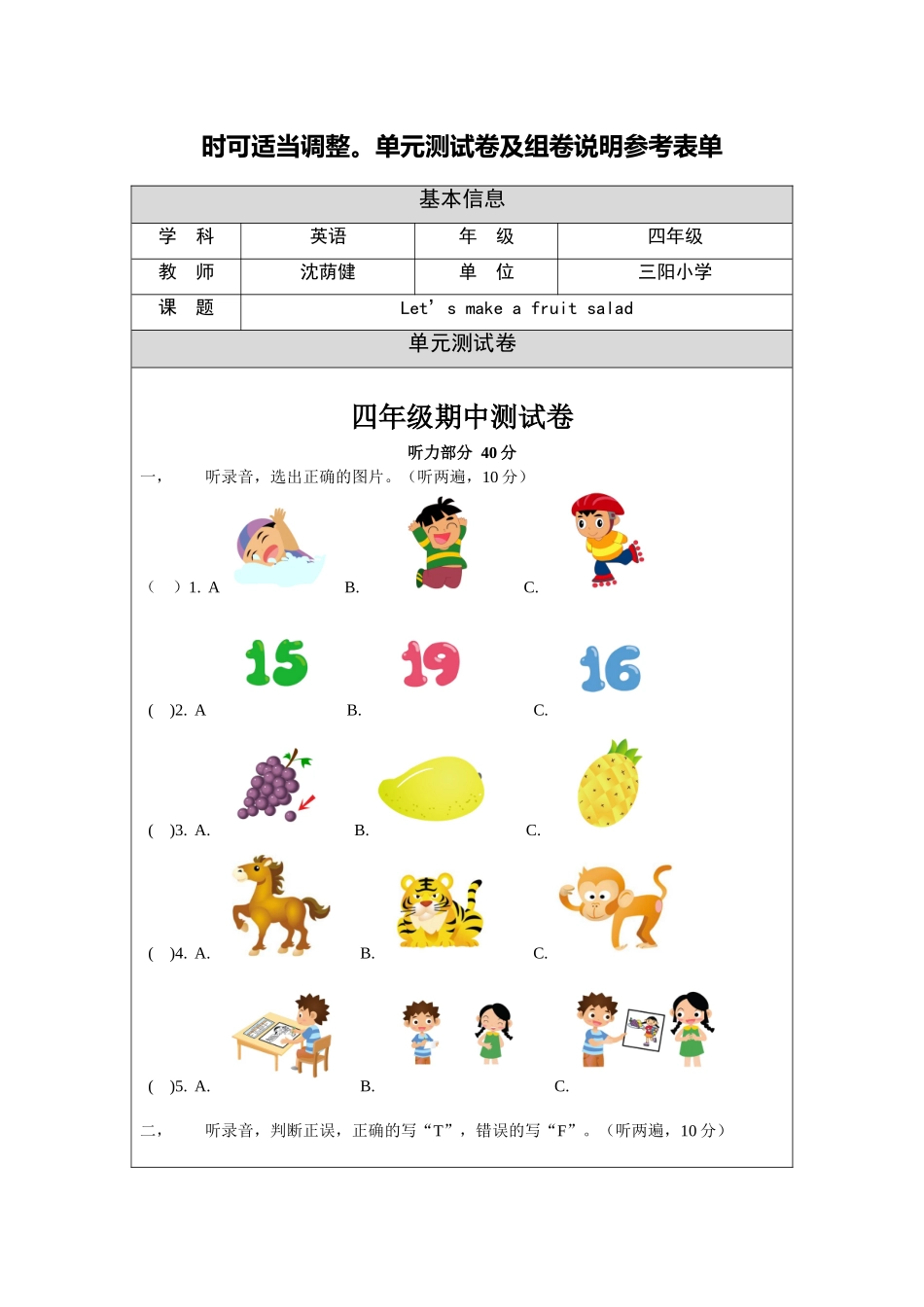 暑假英语试卷分析_第2页
