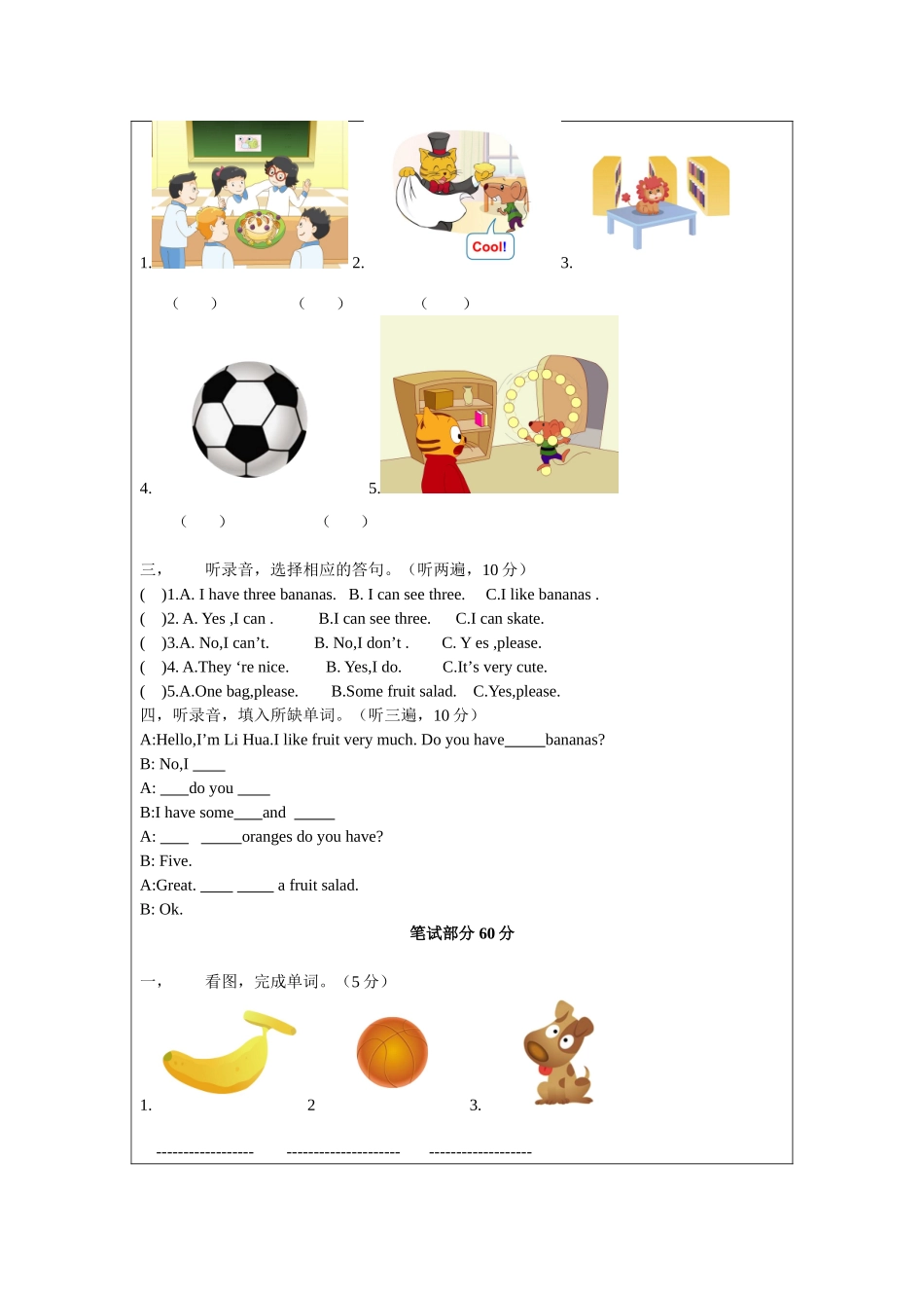 暑假英语试卷分析_第3页