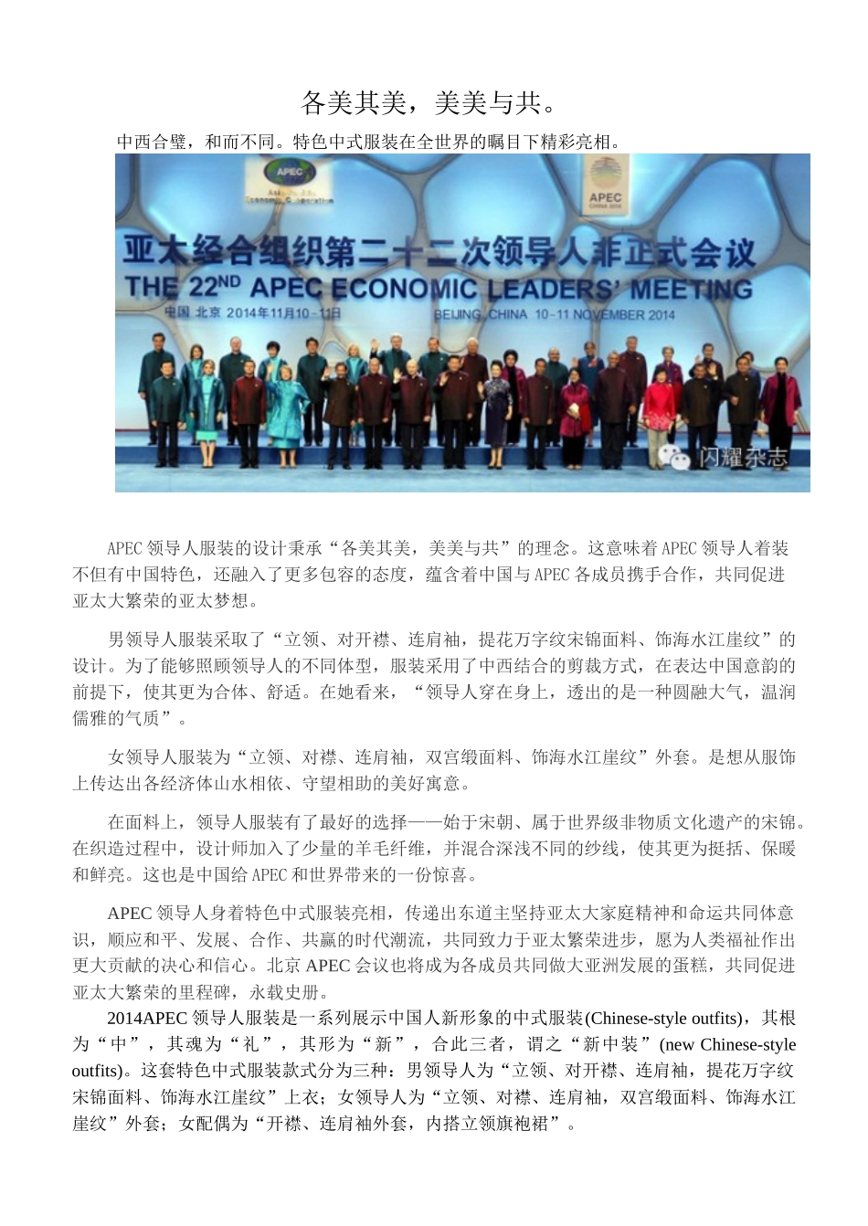 资料卡各美其美，美美与共。_第1页