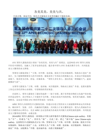 资料卡各美其美，美美与共。