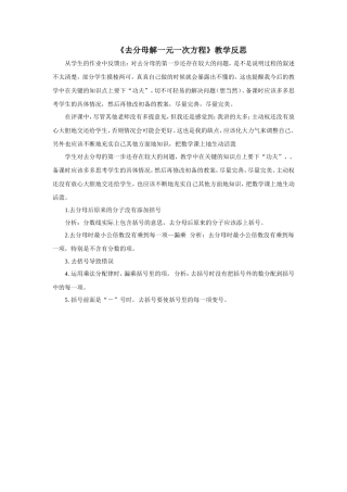 去分母解一元一次方程