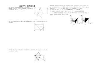 走进中考-看折叠问题