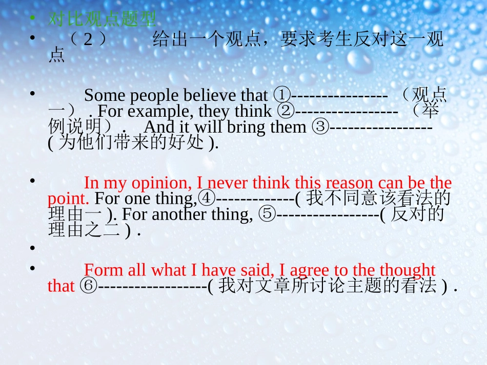 ）书面表达精品模板_第3页