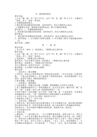 她是我的朋友
