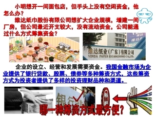 《储蓄存款和商业银行》