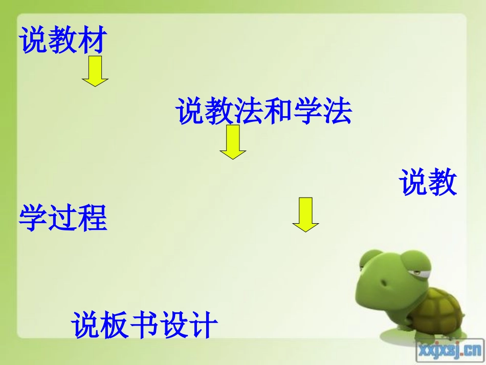 六上八单元《墨竹图题诗》说课_第2页