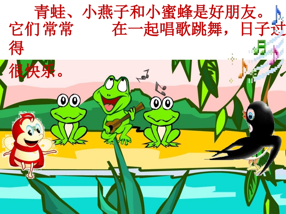 小动物过冬PPT课件_第2页
