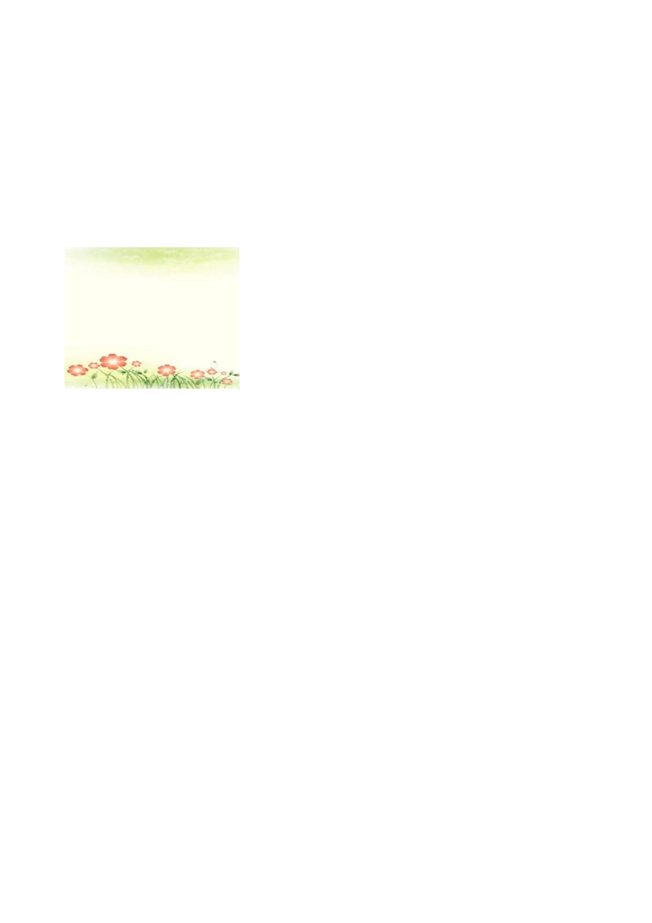 东于曹小学六年级日常作业评价表_第2页