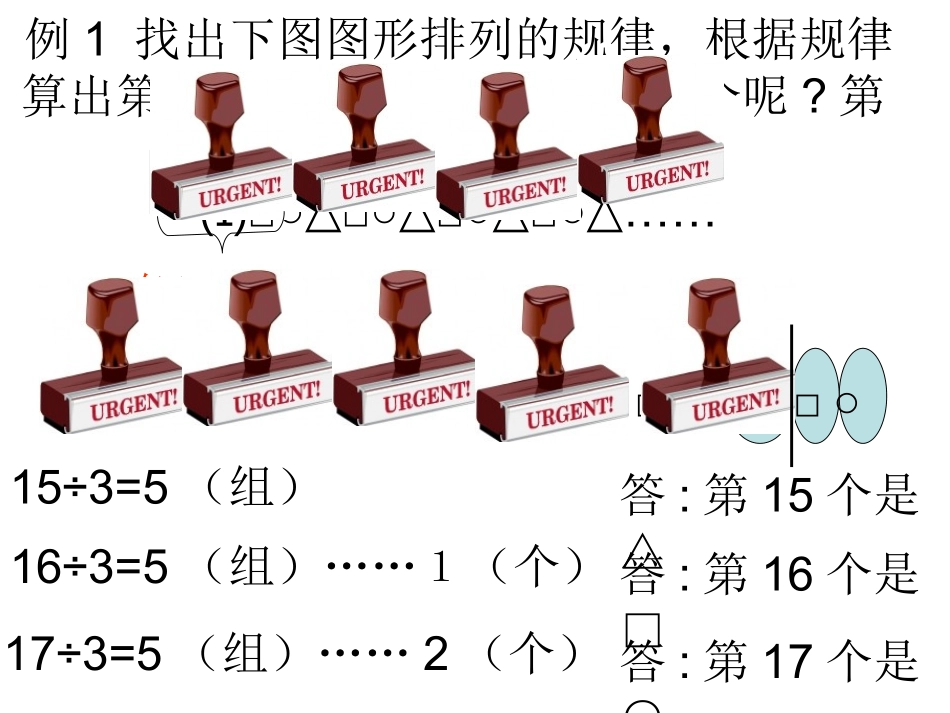 简单的周期问题_第2页