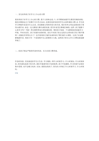 如何指导学生写作文