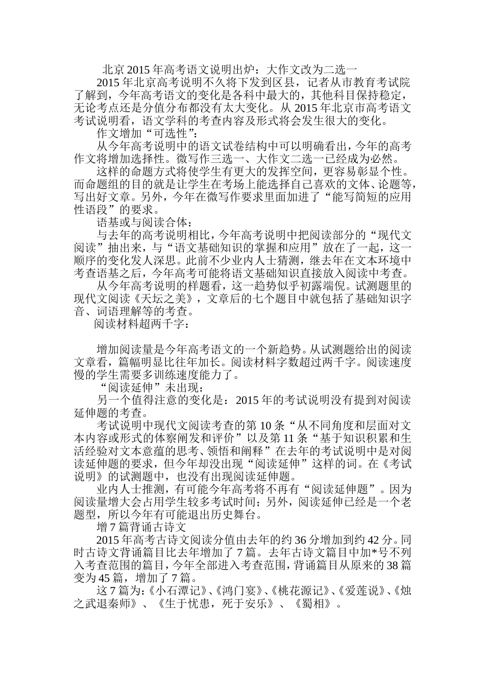 关注中高考微写作_第1页