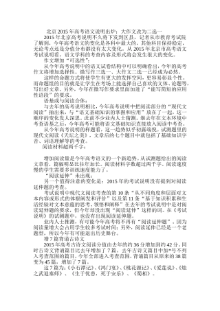 关注中高考微写作