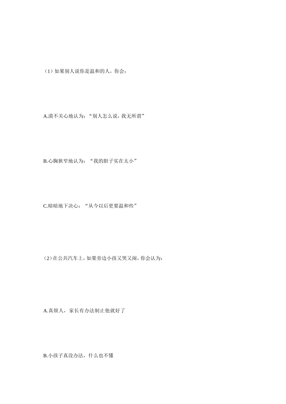 中餐厅的餐前餐后干事[资料]_第2页