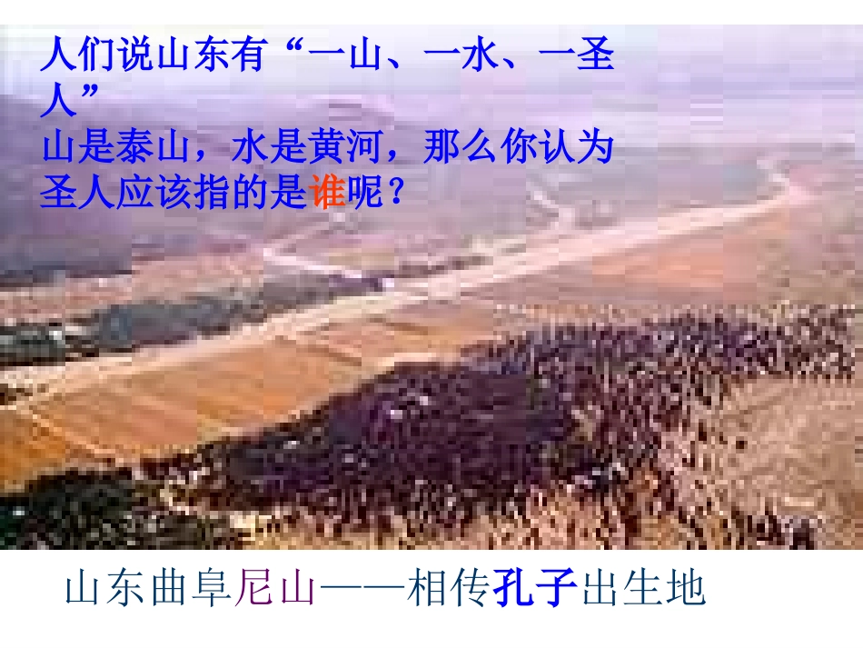 《论语六则》_课件_第1页