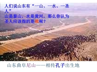 《论语六则》_课件