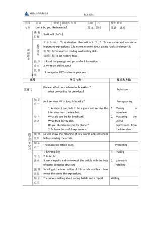 七上六单元第五课时教学反思