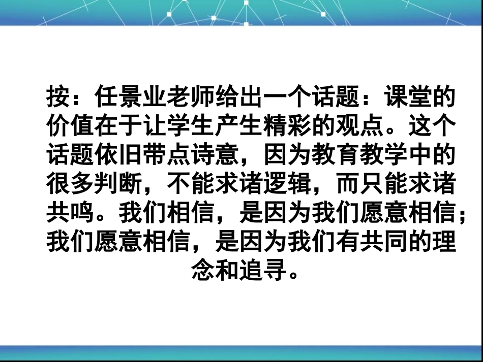 提高小学数学有效性的对策_第2页