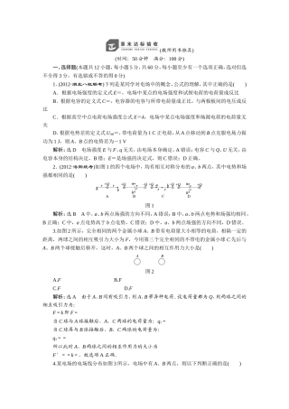 第六章章末达标验收
