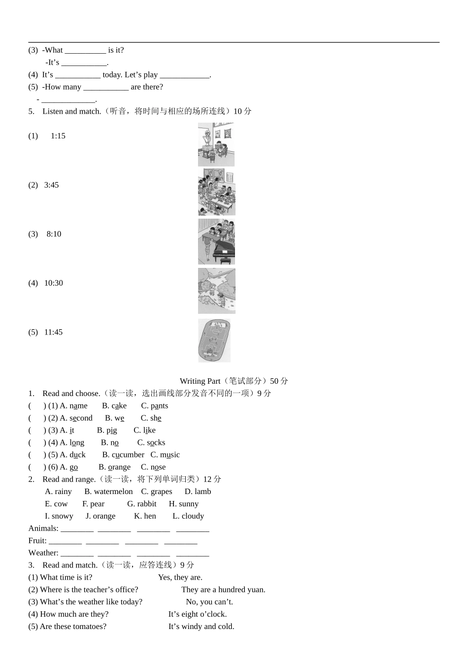 人教版小学英语PEP四年级(下)期末检测试卷_第2页